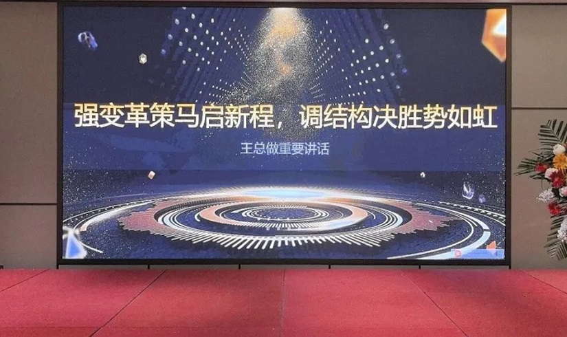 誓师燃斗志，决胜2026！pa视讯电气销售誓师大会圆满举行